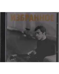 Vladimir Vysotsky - Izbrannoye CD