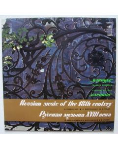 Russian Music of the 18th Century LP