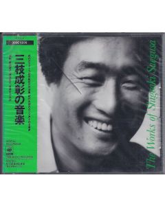 The Works of Shigeaki Saegusa CD