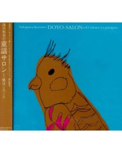 Kazumi Fukagawa's Doyo-Salon • Vol. 1 Tawara Wa Gorogoro CD