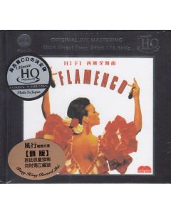 HiFi Flamenco (MQA-CD) (Ultimate HQ-CD) (Limited Numbered Edition) CD