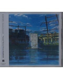 Suzume CD