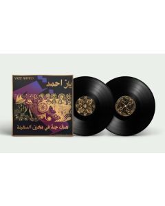Yazz Ahmed - A Paradise In The Hold (180g) LP