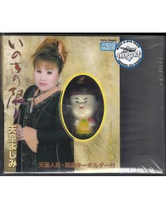 Yoshimi Tendo • Inochi No Kagiri CD + Doll