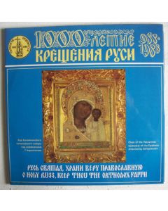 1000 • Millenium of Baptism in Russia 2 LPs