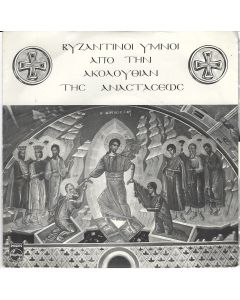 Byzantine Hymns for the Resurrection 7"
