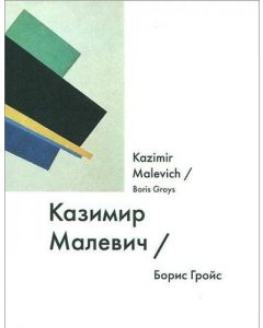 Kazimir Malevich / Boris Groys • Names Project