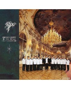 Saori Yuki & Sachiko Yasuda • Uta, Uta, Uta Vol. 1 CD