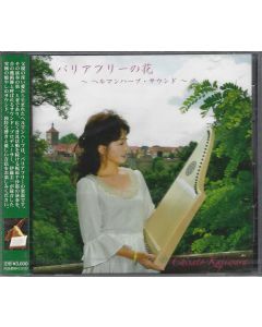 Chisato Kajiwara CD