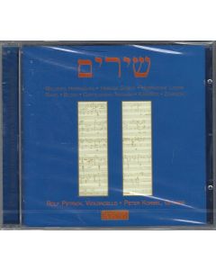 Melodies Hebraiques • Hebrew Songs • Hebräische Lieder CD