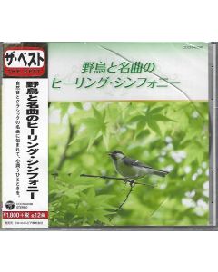 Heilsinfonie wilder Vögel und berühmter Lieder CD