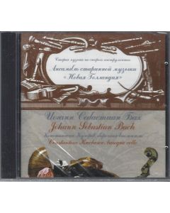 Johann Sebastian Bach (1685-1750) • Cello Suites CD • Constantine Kucherov