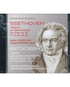 Beethoven (1770-1827) • Two Sonatas for Violin and Piano CD • Dmitry Uporin