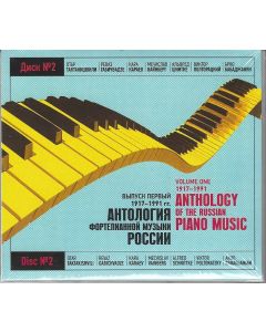 Antology of the Russian piano music • Volume One, Disc No. 2 CD