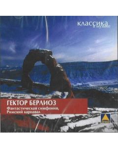 Hector Berlioz (1803-1869) • Le Carnaval Romain | Symphonie Fantastique CD