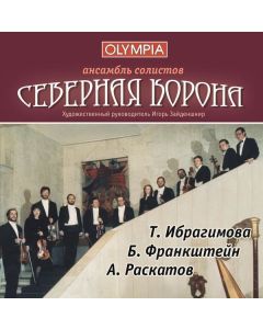 Northern Crown • Ibragimova, Frankshtein, Raskatov CD