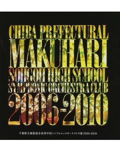 Chiba Prefectural Makuhari Sohgoh High School Symphonic Orchestra Club • 2006-2010 CD