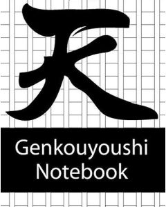 Genkouyoushi Notebook