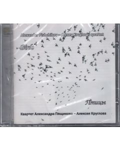 Alexander Pishchikov - Alexey Kruglov's Quartet • Birds CD