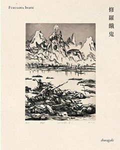 Furusawa Iwami • Shuragaki