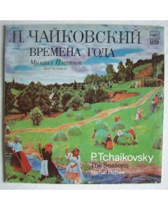 Mikhail Pletnev: Peter Tchaikovsky (1840-1893)  • The Seasons LP