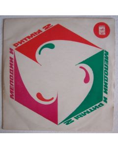 Melodien und Rhythmen (II) LP