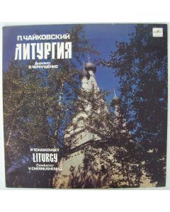 Peter Tchaikovsky (1840-1893) • Liturgy LP