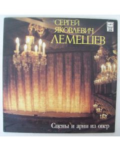 Sergey Lemeshev • Szenen und Arien aus Opern LP