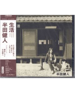 Kento Handa • Seikatsu CD