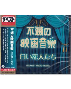 Great Movie Themes CD