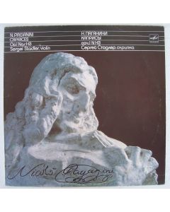 Nicolò Paganini (1782-1840) • Caprices Op. 1 Nos. 1-13 LP • Sergei Stadler