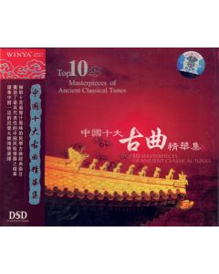 Top 10 Masterpieces of Ancient Classical Tunes CD