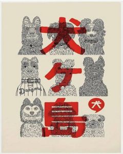 Wes Anderson Isle of Dogs Poster