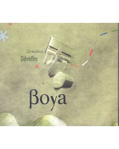 Boya • Dévoïko CD
