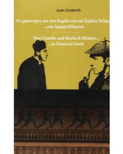 Juan Coderch • Don Camillo and Sherlock Holmes in Classical Greek