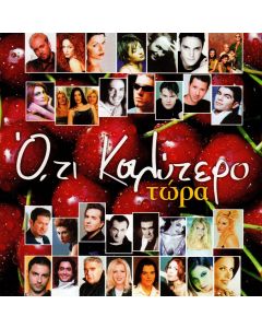 O, Ti Kalytero Tora 2 CDs