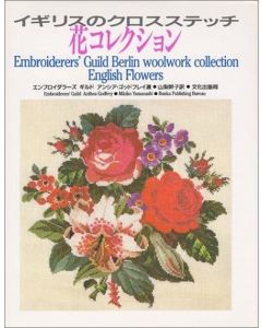 Embroiderers' Guild Berlin woolwork collection • English Flowers