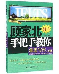 Gu Jiabei's Tips for IELTS Writing