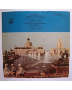 Mozart (1756-1791) • Sinfonia Concertante LP • David Oistrach, Rudolf Barshai