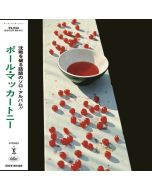 Paul McCartney - McCartney (SHM-CD) (2011 Remaster) (Limited Edition) CD