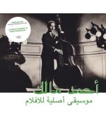 Ahmed Malek - Musique Originale De Films LP