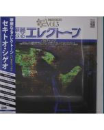 Shigeo Sekito - Special Sound Series Vol. 3 LP