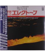 Shigeo Sekito - Special Sound Series Vol. 4: Summertime LP