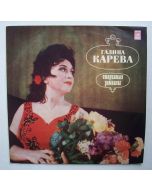 Galina Kareva LP