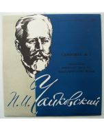 Peter Tchaikovsky (1840-1893) • Symphony No. 5 LP