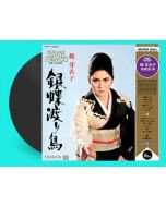 Meiko Kaji - Gincho Wataridori LP