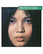 Hako Yamasaki - Tobimasu CD