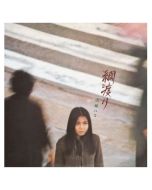Hako Yamasaki - Tsunawatari CD