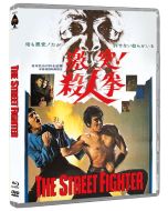 The Street Fighter - Der Wildeste von allen (Blu-ray & DVD) BR