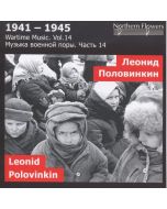 Wartime Music Vol.14 - 1941-1945 CD